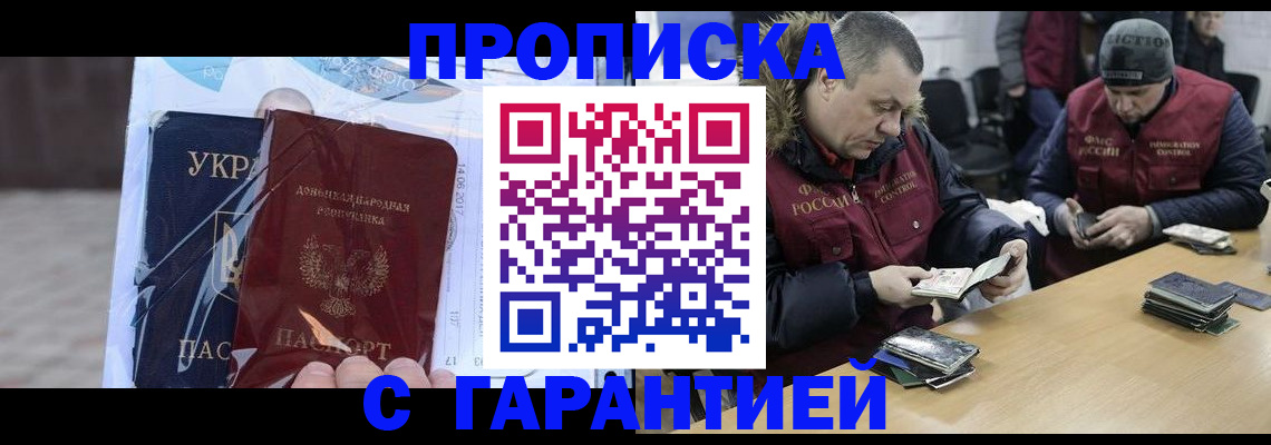 миграционный учет в Новочеркасске