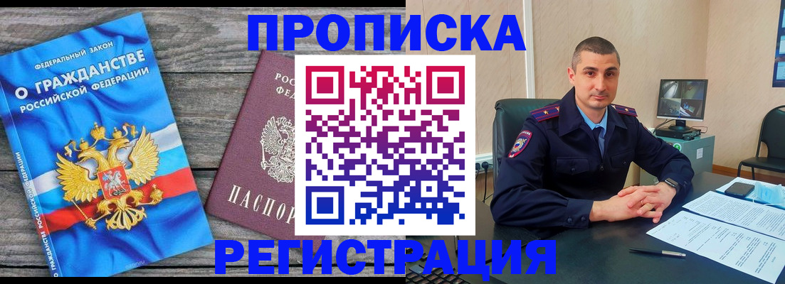 регистрация для школы в Новочеркасске