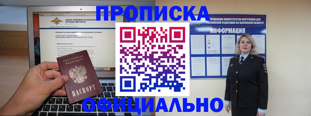 регистрация в Новочеркасске