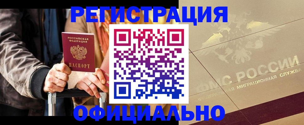 временная регистрация госуслуги в Новочеркасске