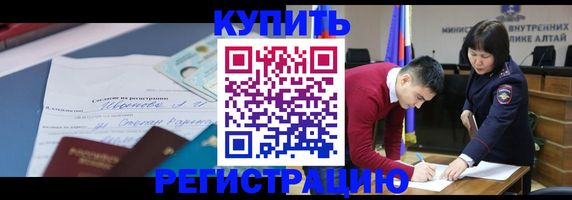 временная регистрация для всех в Новочеркасске