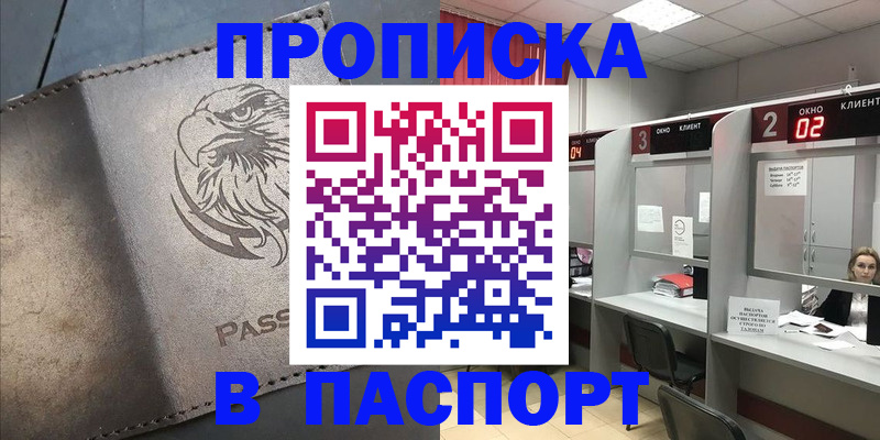временная регистрация госуслуги в Новочеркасске
