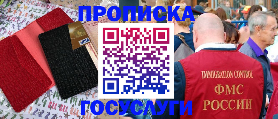 регистрация для школы в Новочеркасске